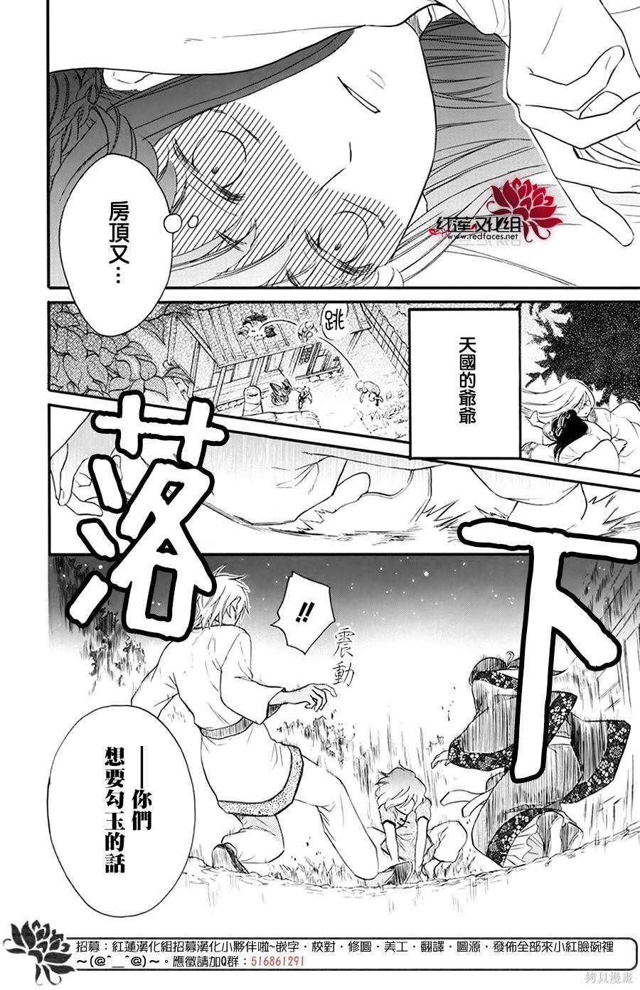 《这份凶爱是为天灾》漫画最新章节第3话免费下拉式在线观看章节第【4】张图片