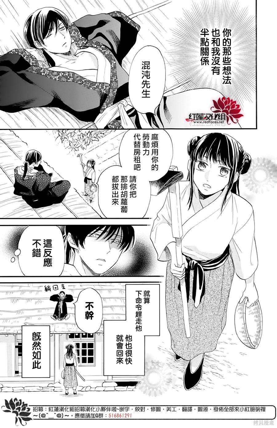 《这份凶爱是为天灾》漫画最新章节第1话免费下拉式在线观看章节第【16】张图片