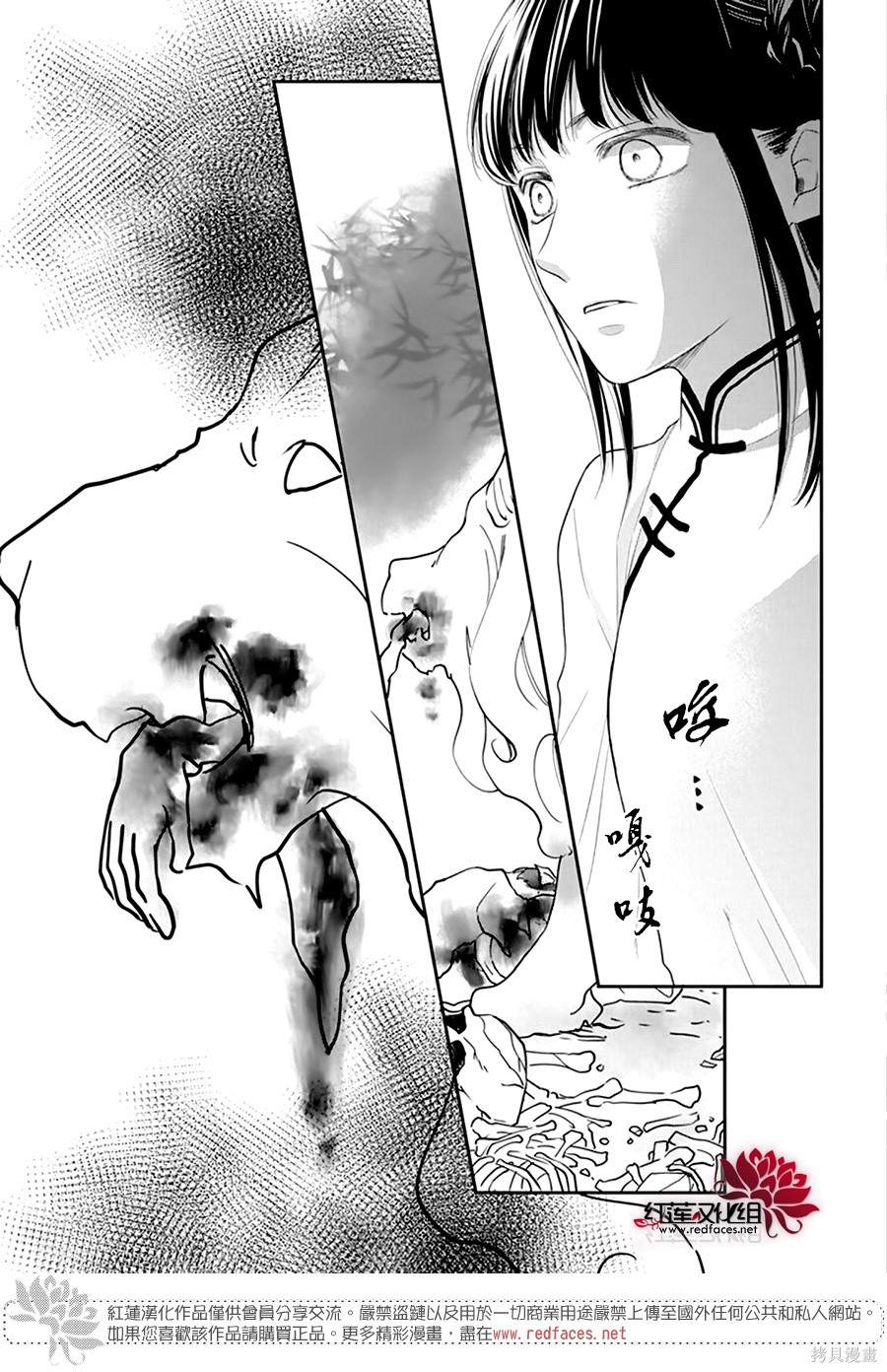 《这份凶爱是为天灾》漫画最新章节第6话免费下拉式在线观看章节第【7】张图片