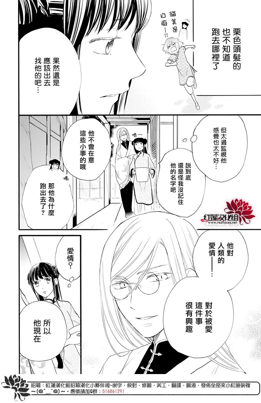 《这份凶爱是为天灾》漫画最新章节第8话免费下拉式在线观看章节第【4】张图片