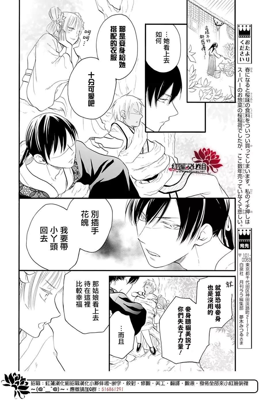 《这份凶爱是为天灾》漫画最新章节第12话免费下拉式在线观看章节第【12】张图片