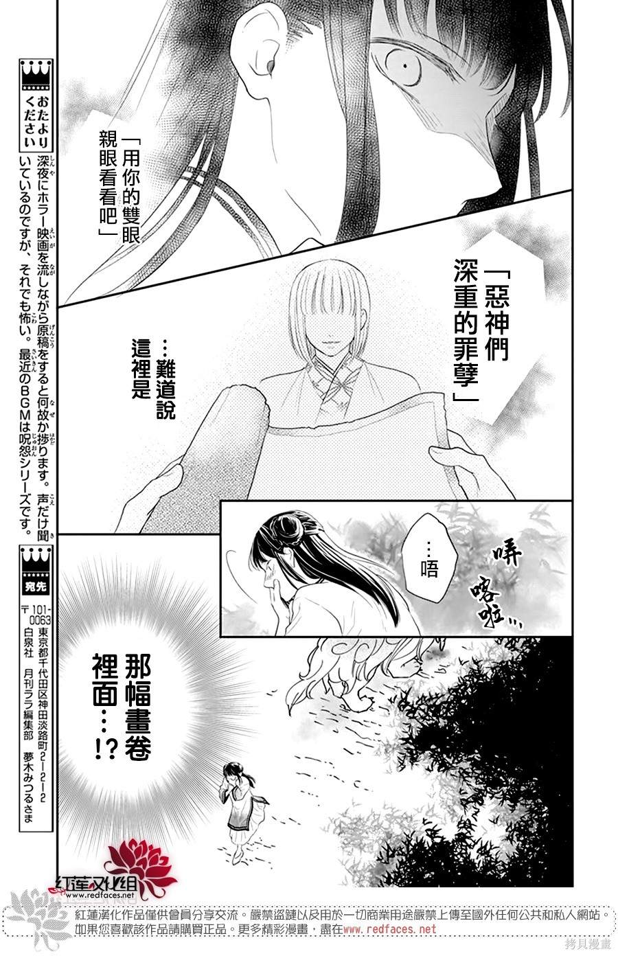 《这份凶爱是为天灾》漫画最新章节第6话免费下拉式在线观看章节第【9】张图片