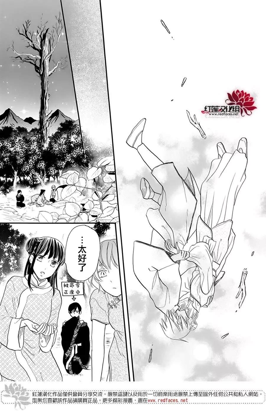 《这份凶爱是为天灾》漫画最新章节第11话免费下拉式在线观看章节第【26】张图片