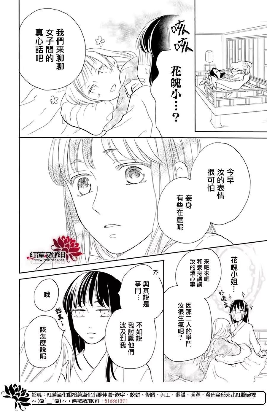 《这份凶爱是为天灾》漫画最新章节第12话免费下拉式在线观看章节第【22】张图片