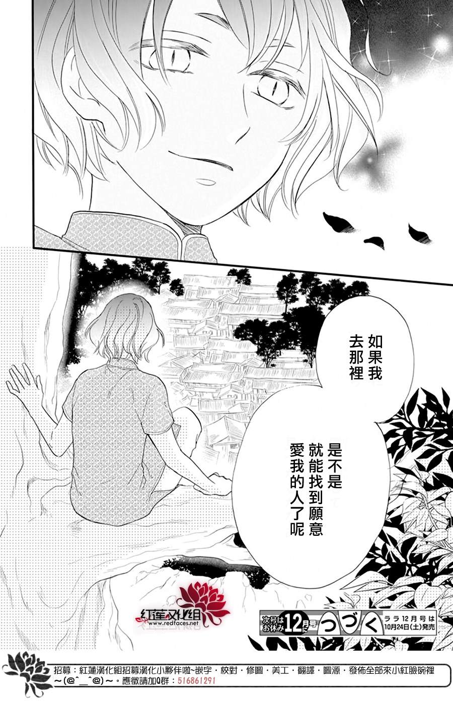 《这份凶爱是为天灾》漫画最新章节第7话免费下拉式在线观看章节第【30】张图片