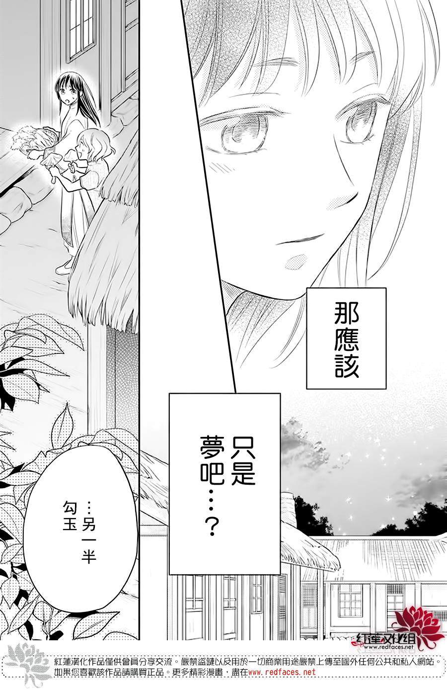 《这份凶爱是为天灾》漫画最新章节第19话免费下拉式在线观看章节第【26】张图片