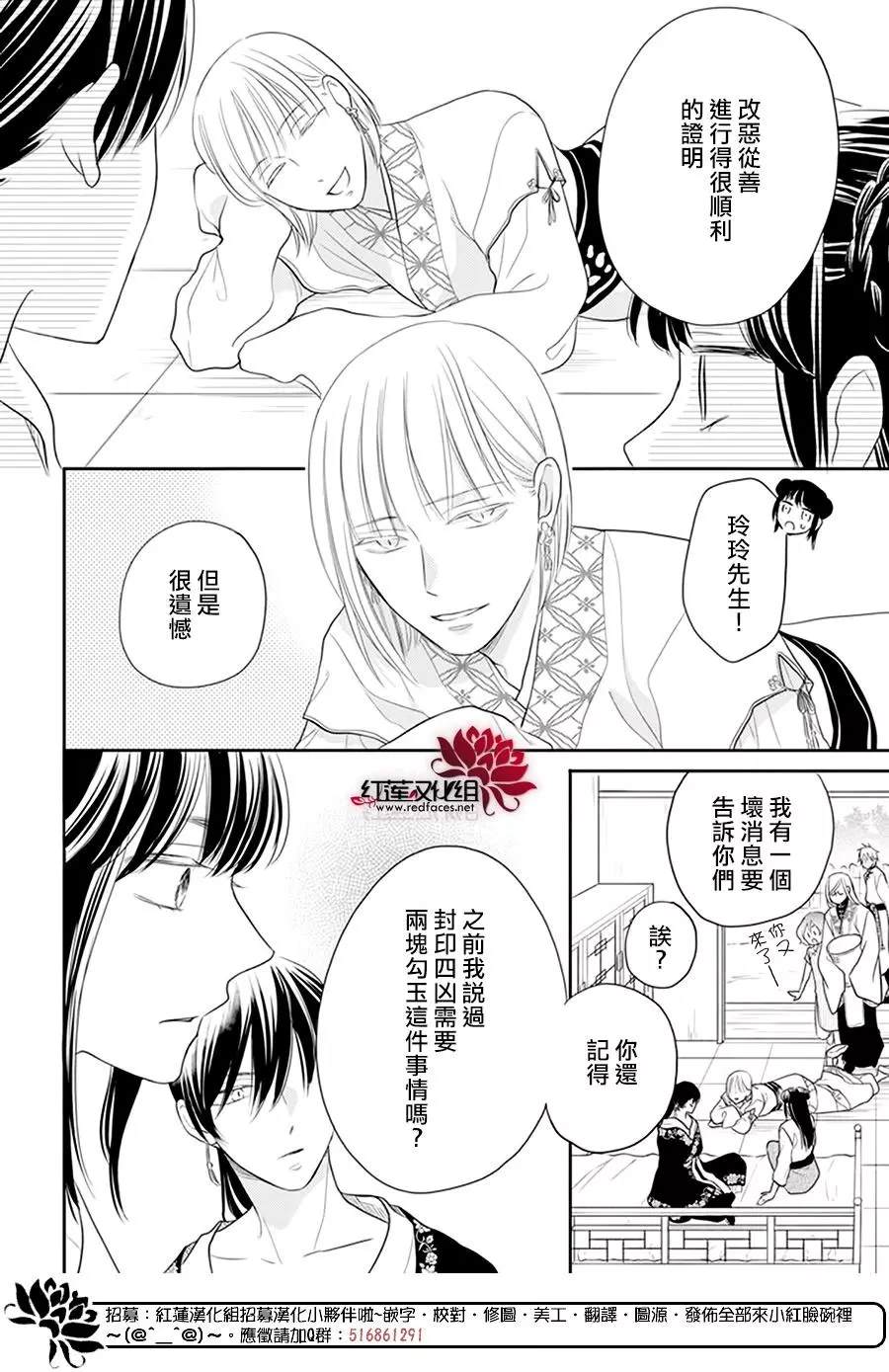 《这份凶爱是为天灾》漫画最新章节第14话免费下拉式在线观看章节第【6】张图片