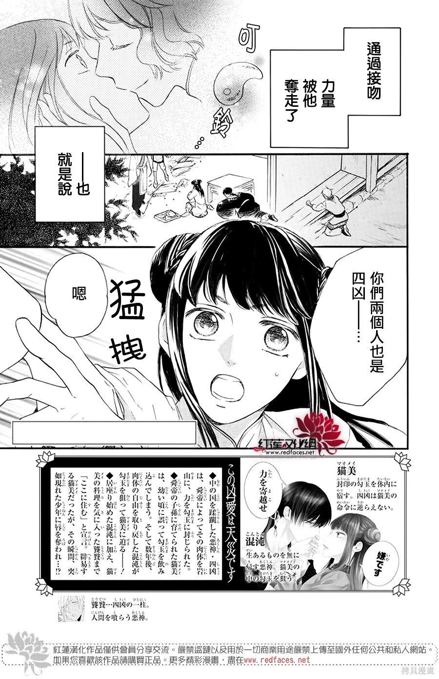 《这份凶爱是为天灾》漫画最新章节第3话免费下拉式在线观看章节第【1】张图片