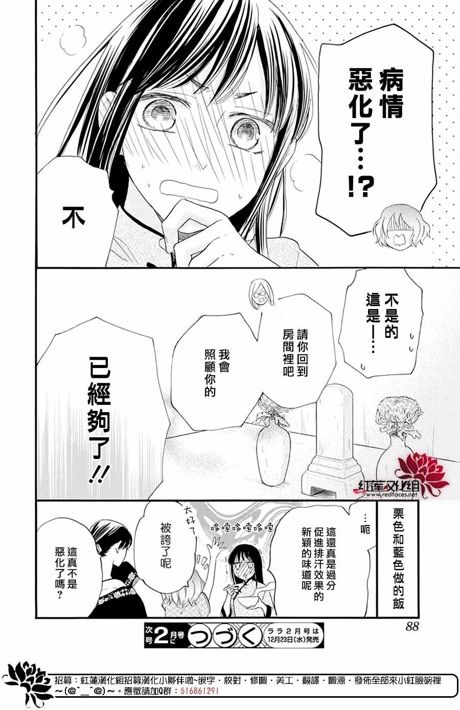 《这份凶爱是为天灾》漫画最新章节第9话免费下拉式在线观看章节第【28】张图片