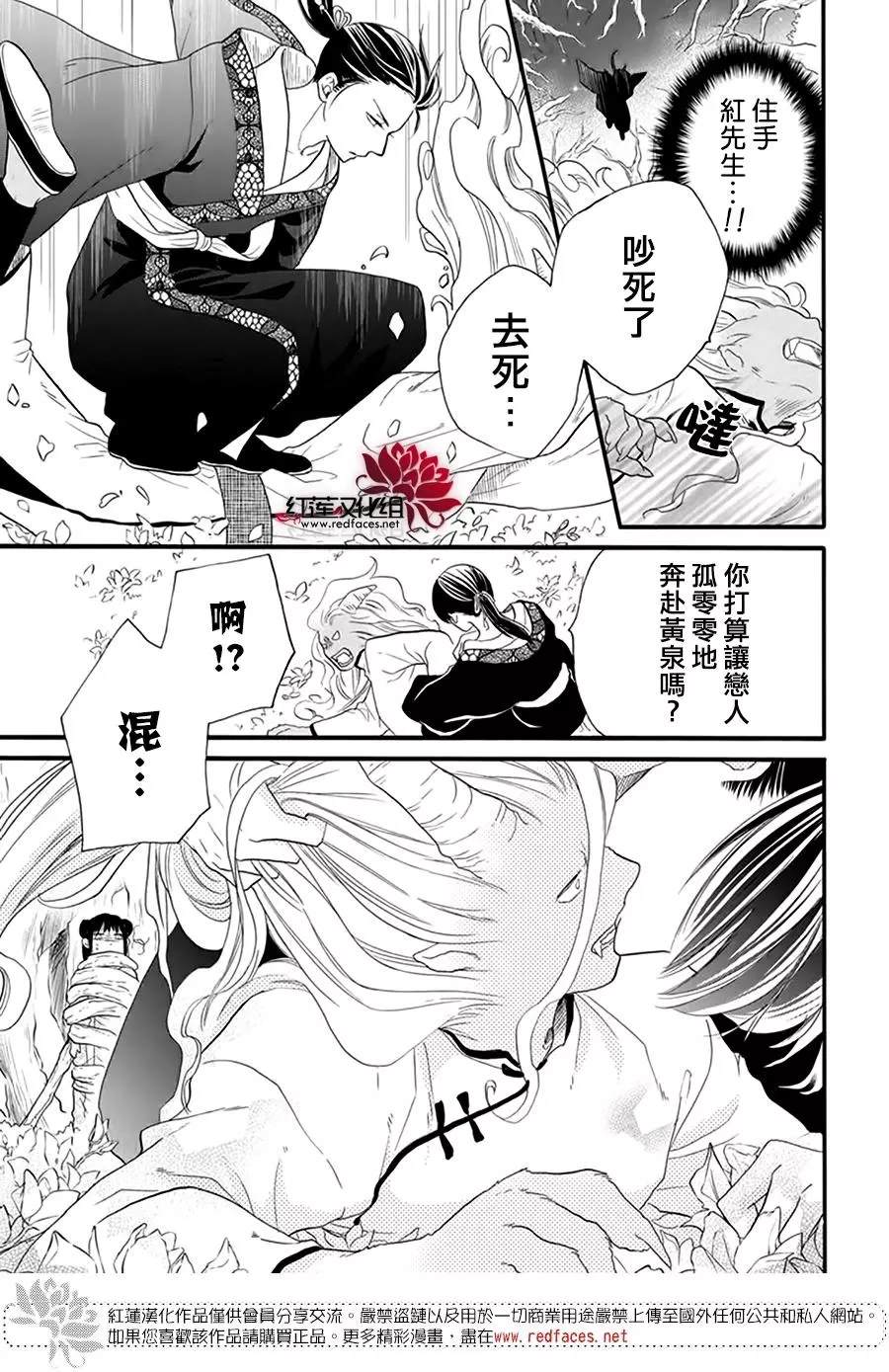 《这份凶爱是为天灾》漫画最新章节第11话免费下拉式在线观看章节第【12】张图片