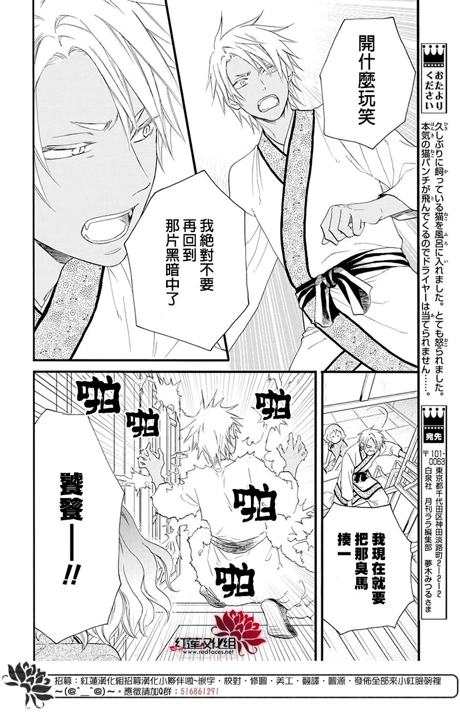 《这份凶爱是为天灾》漫画最新章节第5话免费下拉式在线观看章节第【14】张图片