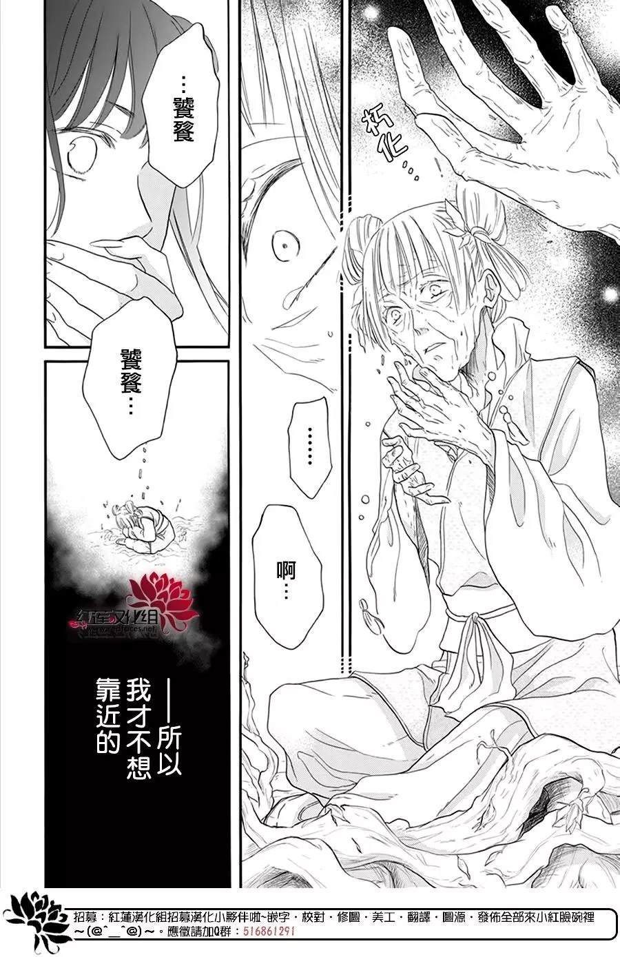 《这份凶爱是为天灾》漫画最新章节第11话免费下拉式在线观看章节第【17】张图片