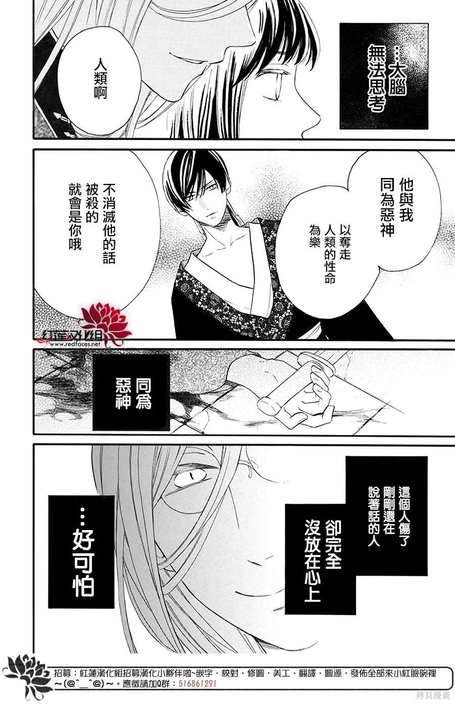 《这份凶爱是为天灾》漫画最新章节第3话免费下拉式在线观看章节第【26】张图片