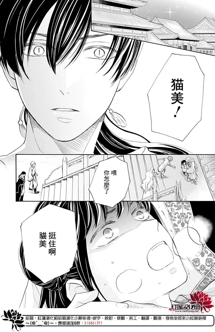 《这份凶爱是为天灾》漫画最新章节第17话免费下拉式在线观看章节第【4】张图片