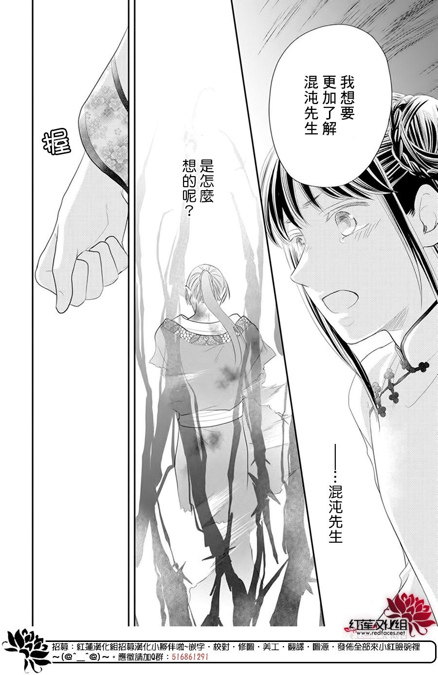 《这份凶爱是为天灾》漫画最新章节第24话免费下拉式在线观看章节第【13】张图片