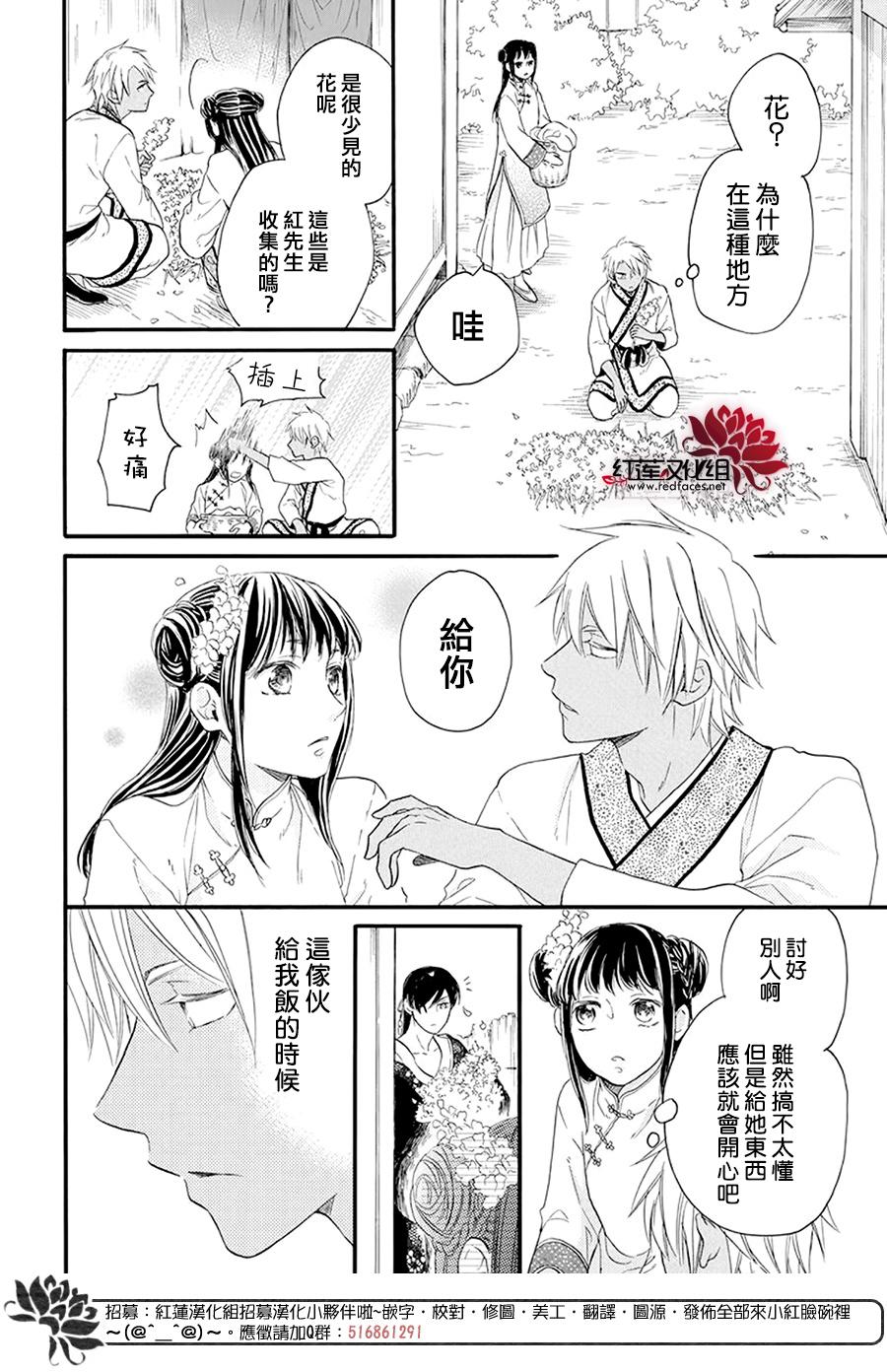 《这份凶爱是为天灾》漫画最新章节第4话免费下拉式在线观看章节第【19】张图片