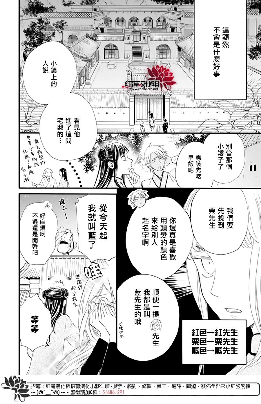 《这份凶爱是为天灾》漫画最新章节第8话免费下拉式在线观看章节第【8】张图片