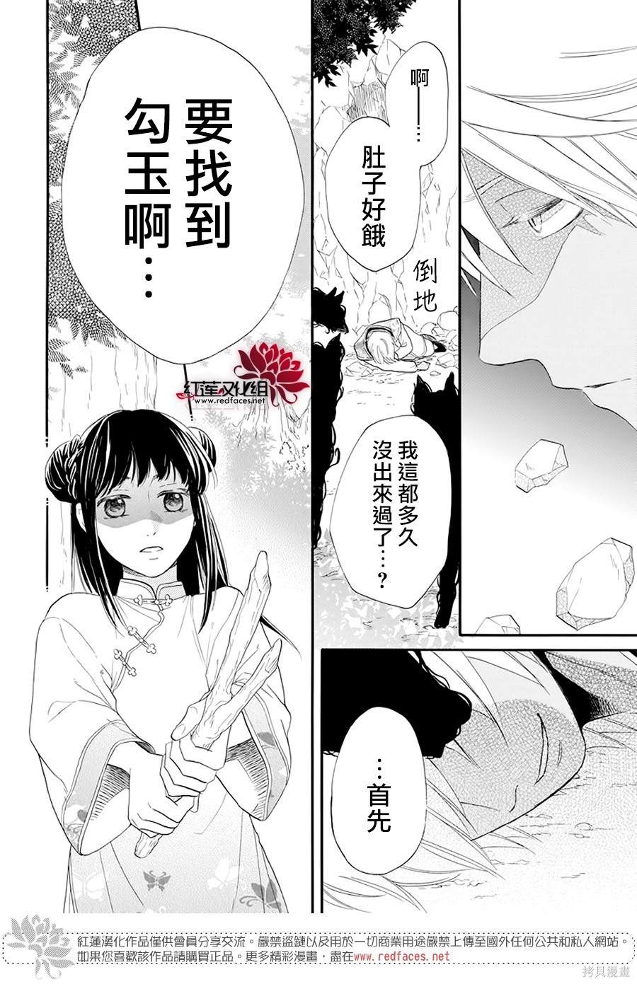 《这份凶爱是为天灾》漫画最新章节第1话免费下拉式在线观看章节第【21】张图片