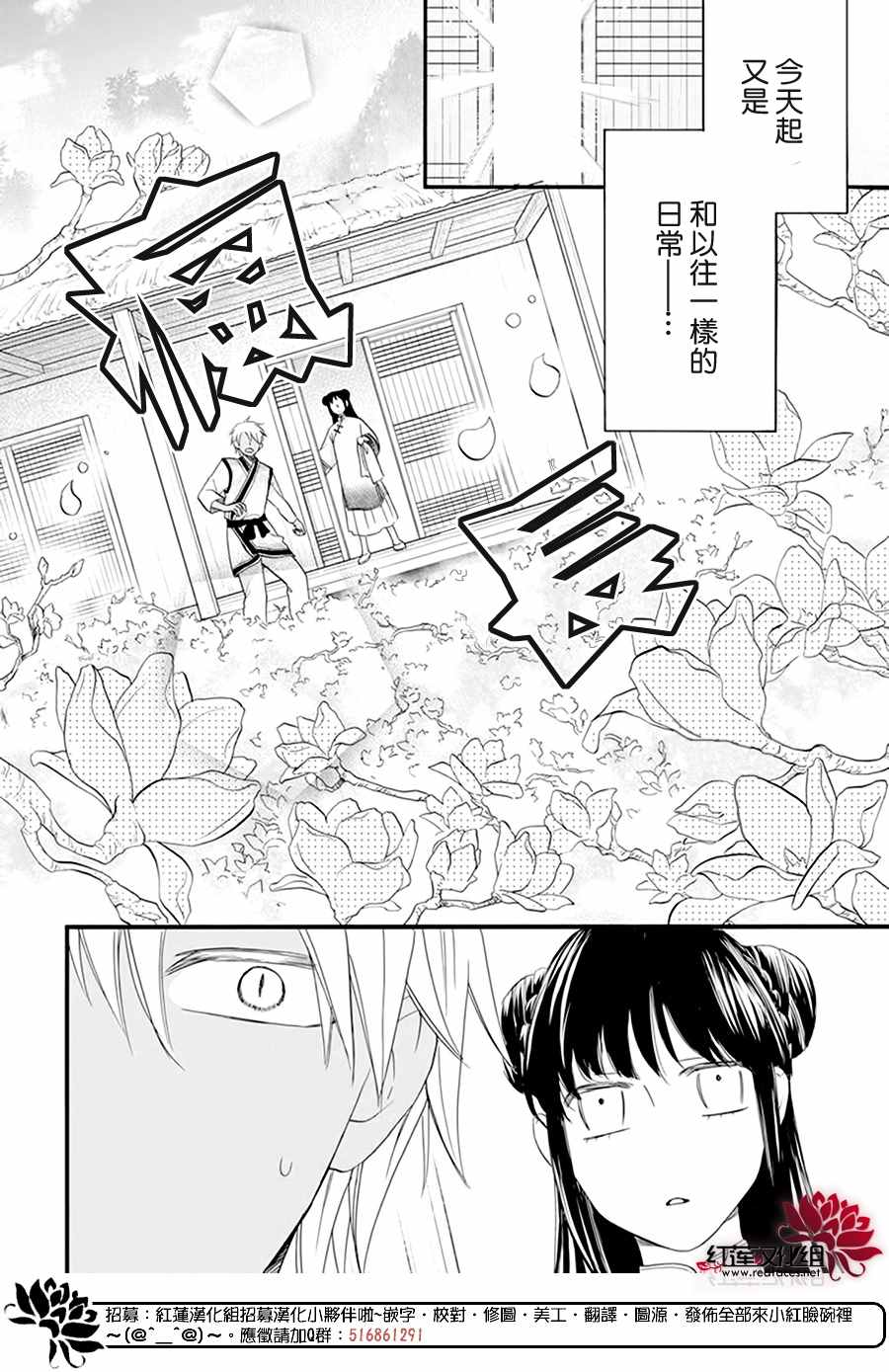 《这份凶爱是为天灾》漫画最新章节第10话免费下拉式在线观看章节第【4】张图片