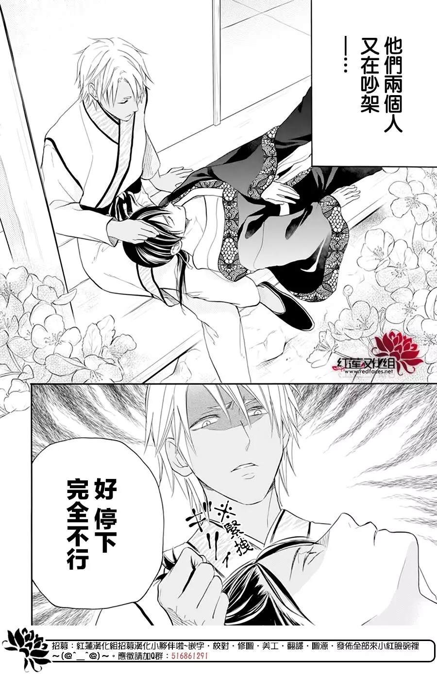 《这份凶爱是为天灾》漫画最新章节第13话免费下拉式在线观看章节第【4】张图片