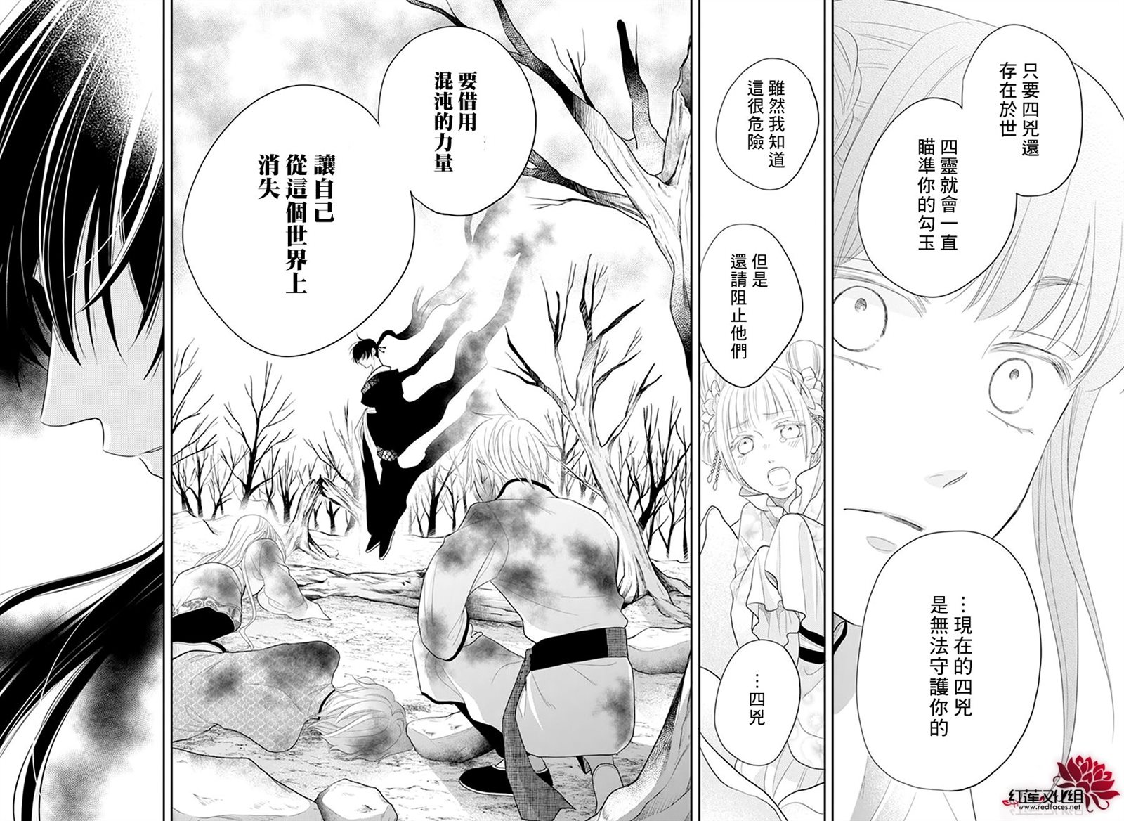 《这份凶爱是为天灾》漫画最新章节第22话免费下拉式在线观看章节第【27】张图片