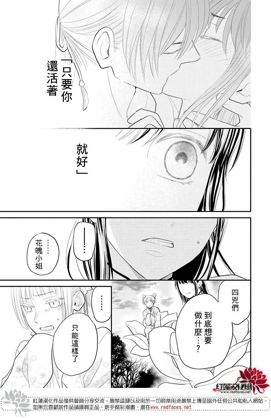 《这份凶爱是为天灾》漫画最新章节第22话免费下拉式在线观看章节第【26】张图片