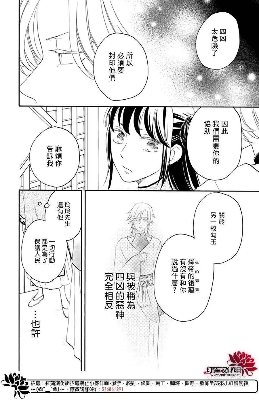 《这份凶爱是为天灾》漫画最新章节第15话免费下拉式在线观看章节第【10】张图片