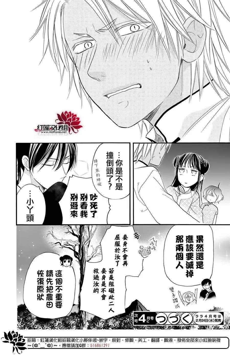 《这份凶爱是为天灾》漫画最新章节第11话免费下拉式在线观看章节第【31】张图片