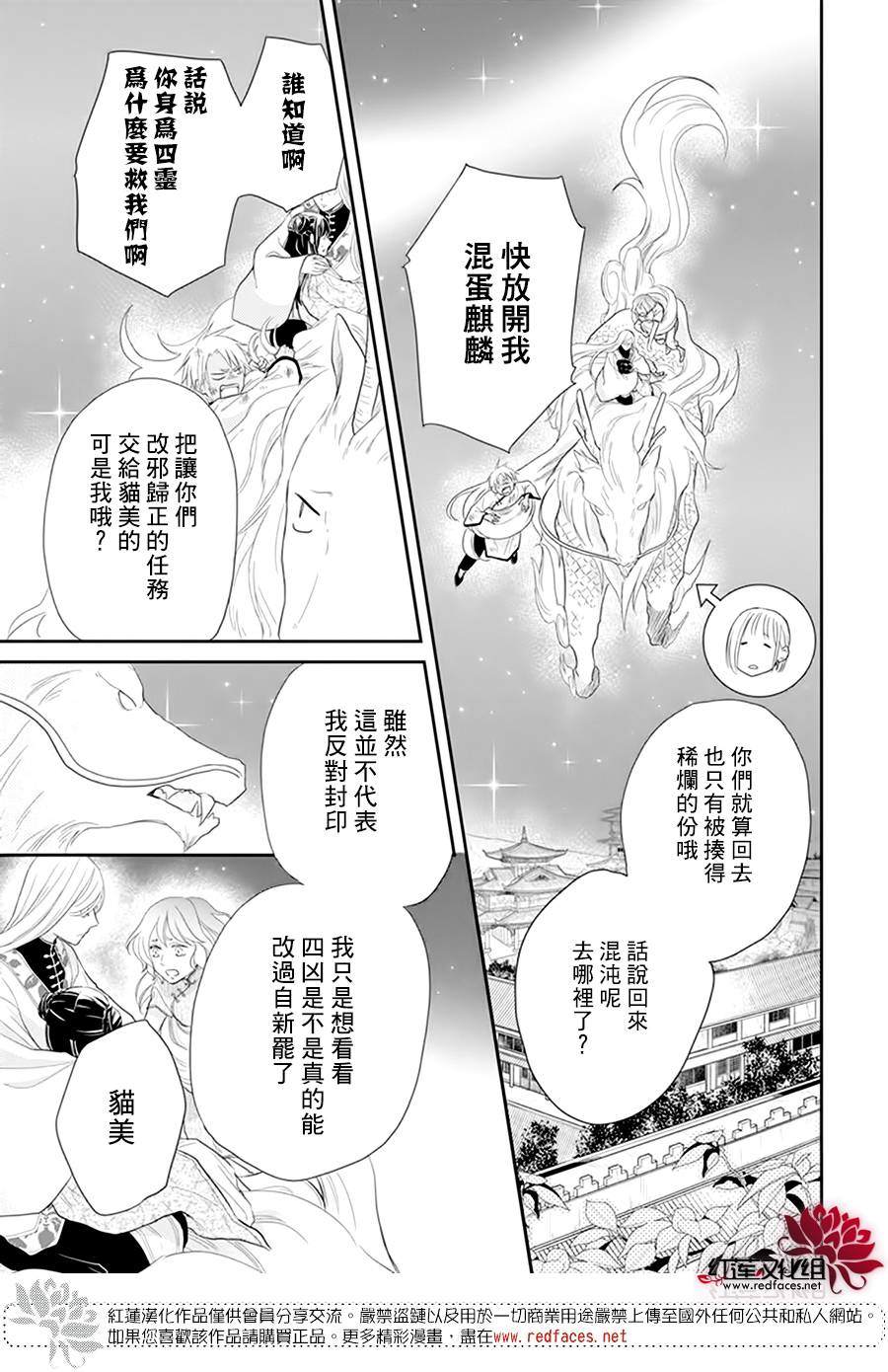 《这份凶爱是为天灾》漫画最新章节第17话免费下拉式在线观看章节第【11】张图片