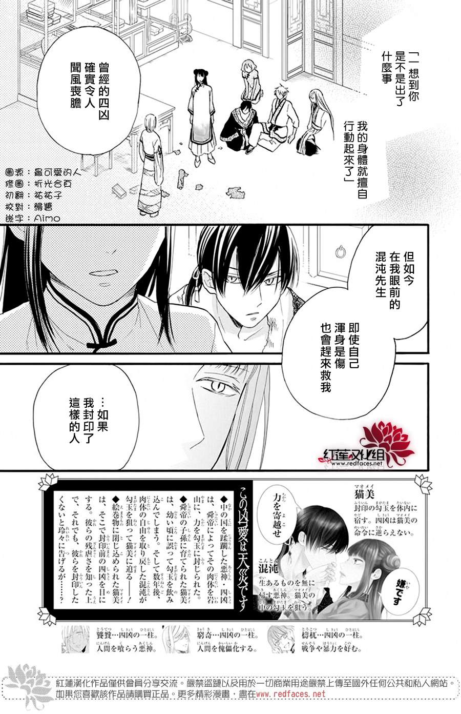 《这份凶爱是为天灾》漫画最新章节第7话免费下拉式在线观看章节第【2】张图片