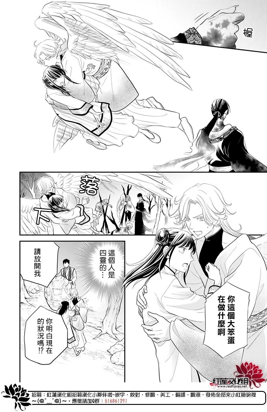 《这份凶爱是为天灾》漫画最新章节第24话免费下拉式在线观看章节第【4】张图片