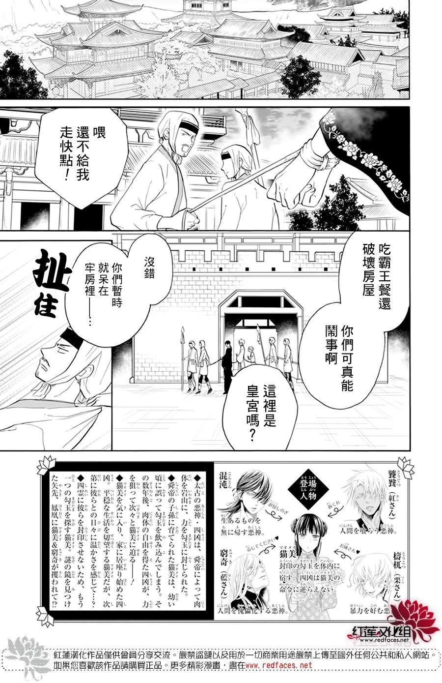 《这份凶爱是为天灾》漫画最新章节第16话免费下拉式在线观看章节第【2】张图片