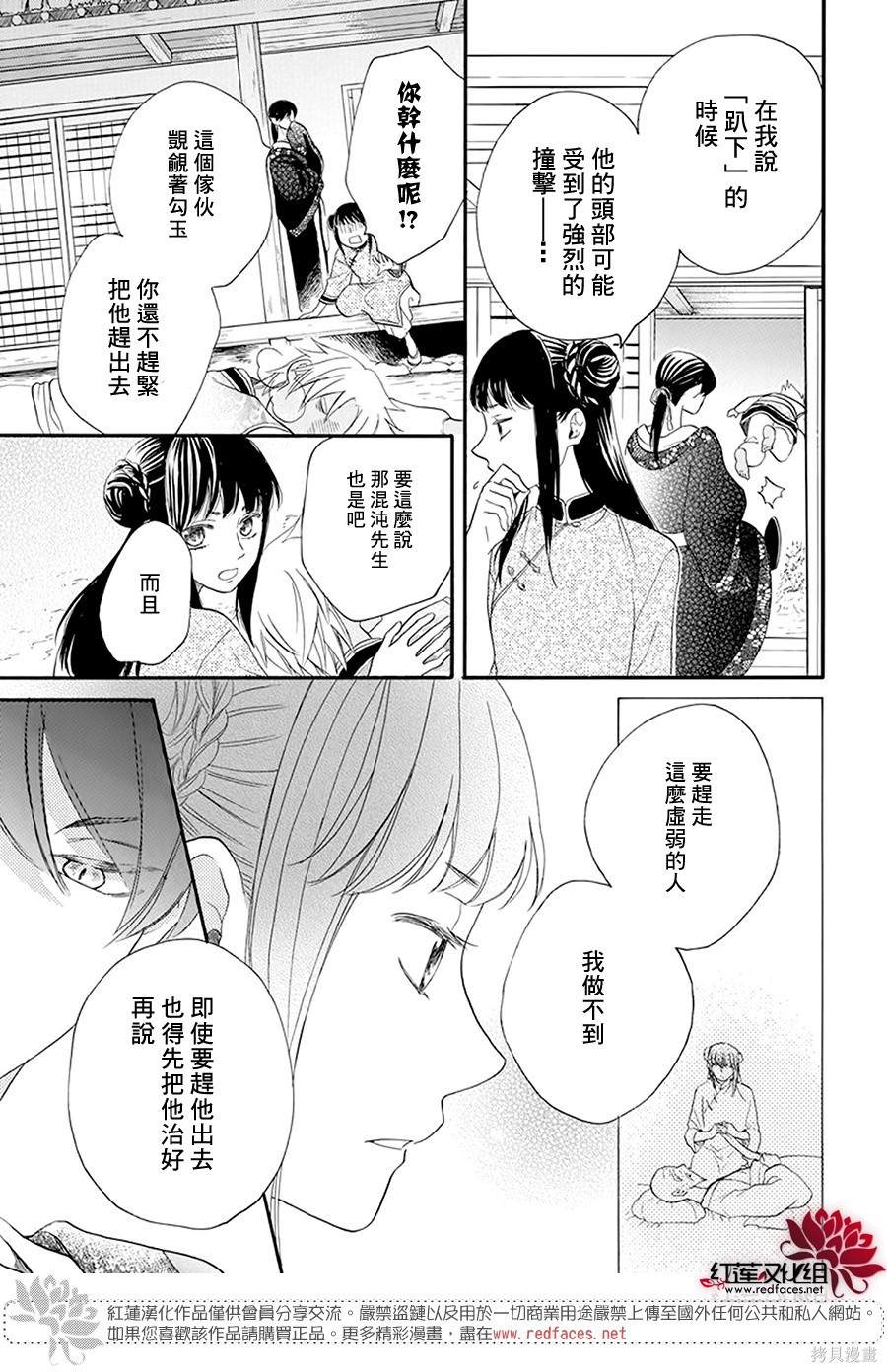 《这份凶爱是为天灾》漫画最新章节第2话免费下拉式在线观看章节第【8】张图片