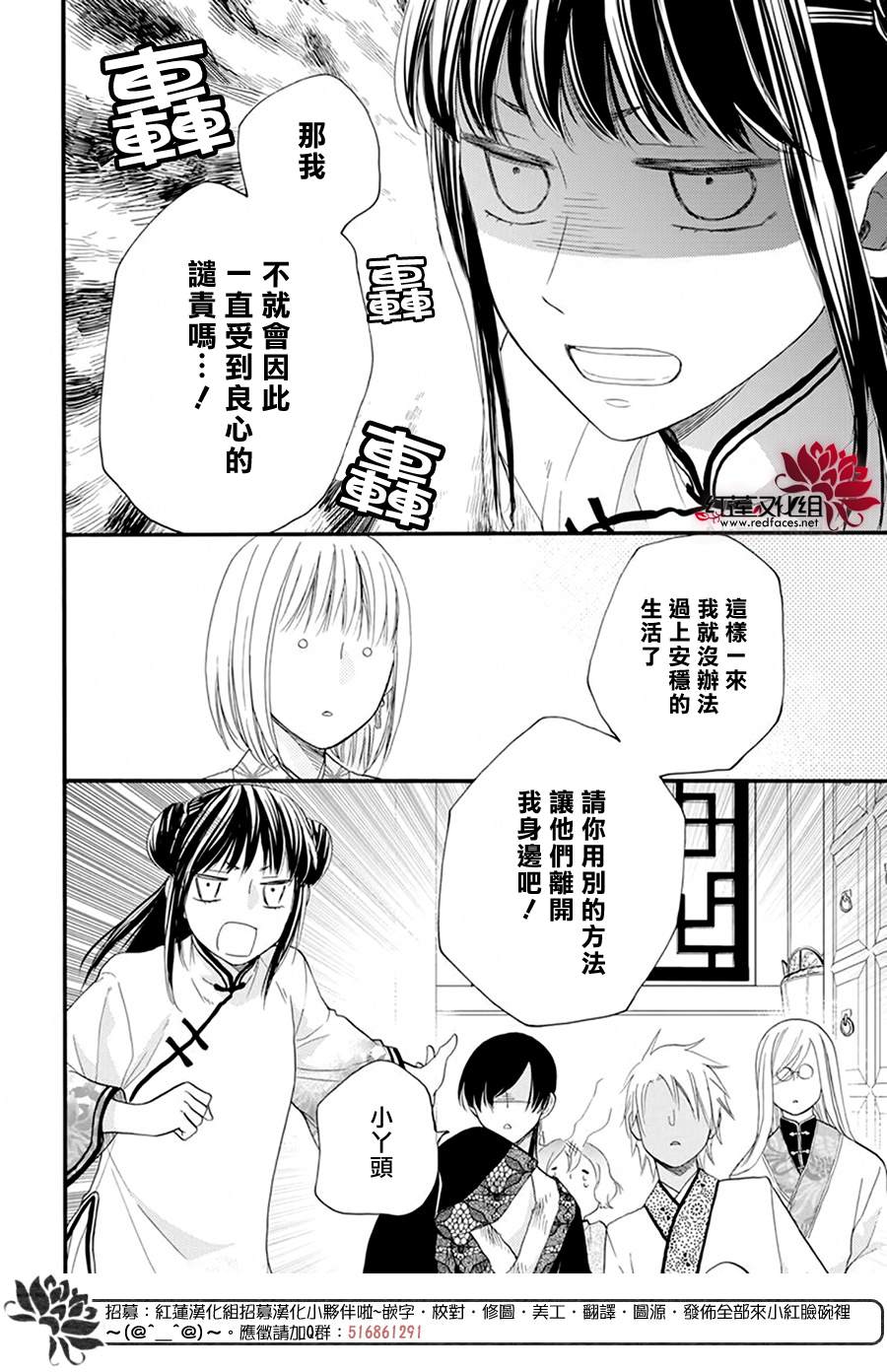 《这份凶爱是为天灾》漫画最新章节第7话免费下拉式在线观看章节第【3】张图片