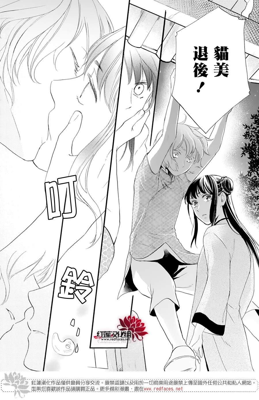 《这份凶爱是为天灾》漫画最新章节第8话免费下拉式在线观看章节第【17】张图片