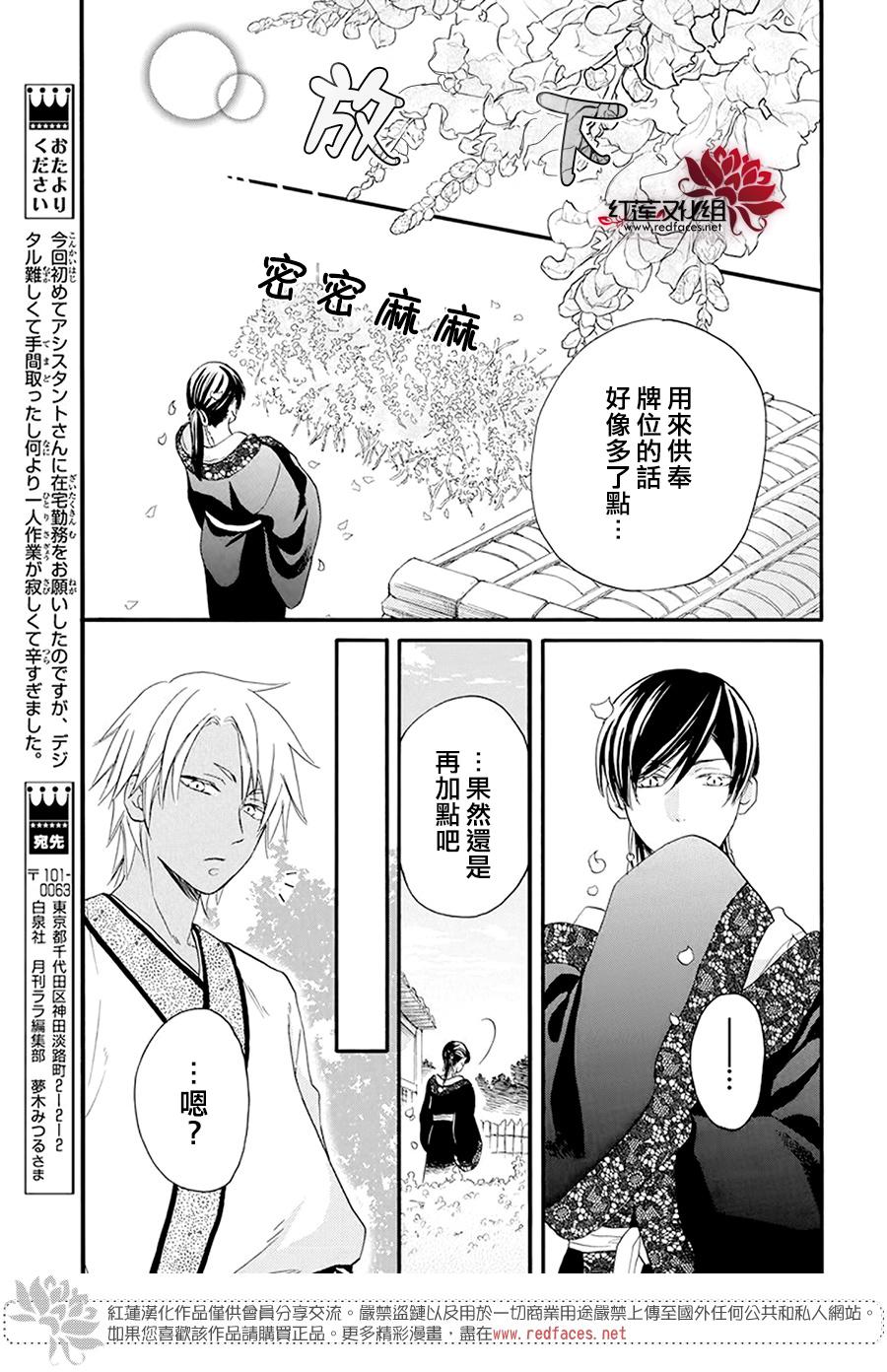 《这份凶爱是为天灾》漫画最新章节第4话免费下拉式在线观看章节第【18】张图片