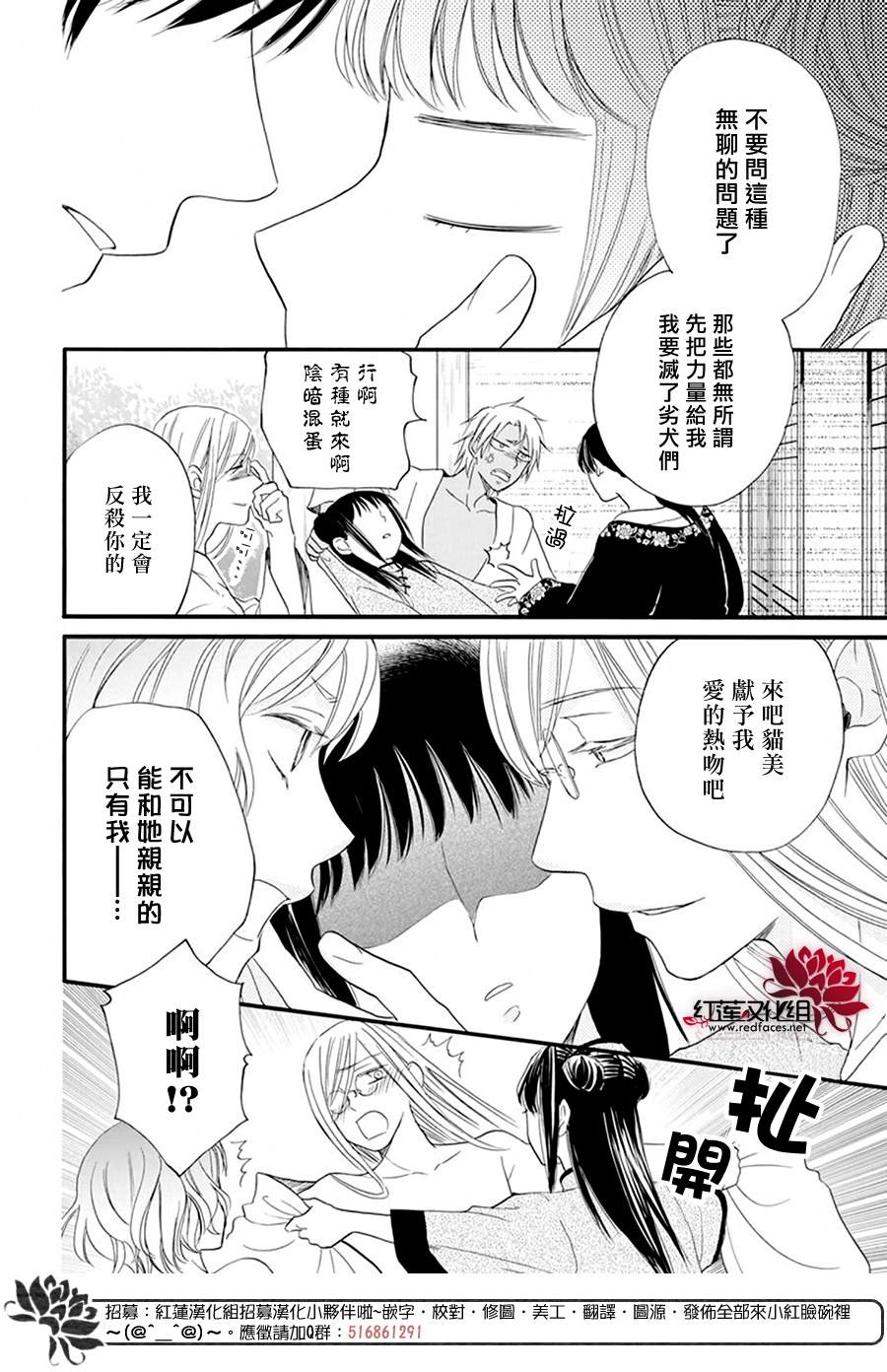 《这份凶爱是为天灾》漫画最新章节第7话免费下拉式在线观看章节第【14】张图片