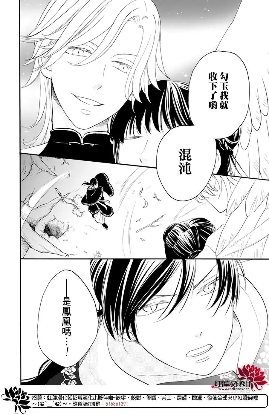 《这份凶爱是为天灾》漫画最新章节第15话免费下拉式在线观看章节第【4】张图片