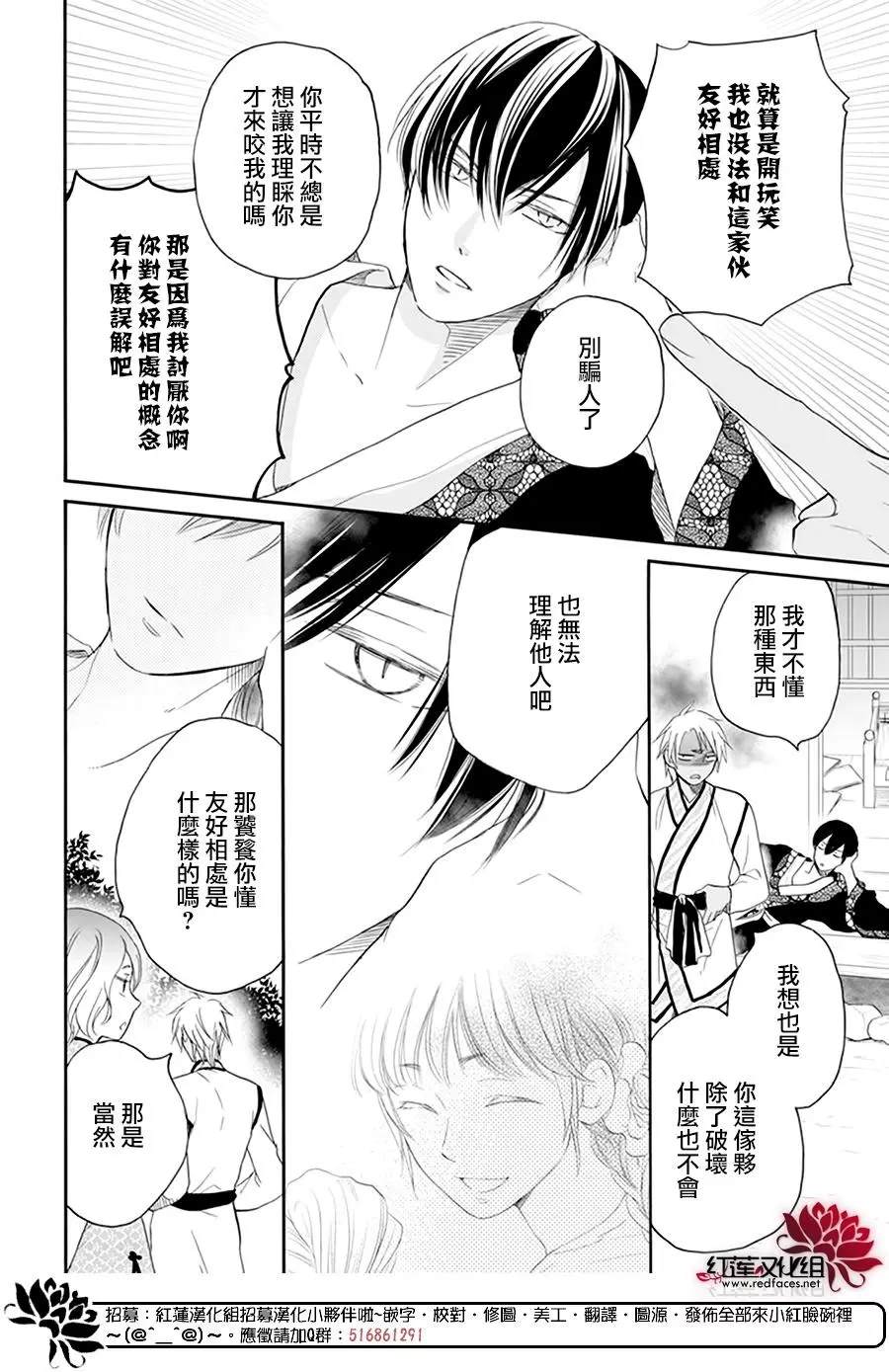 《这份凶爱是为天灾》漫画最新章节第13话免费下拉式在线观看章节第【6】张图片