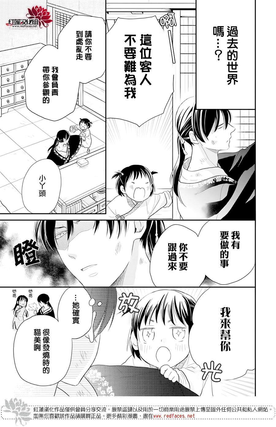 《这份凶爱是为天灾》漫画最新章节第17话免费下拉式在线观看章节第【22】张图片