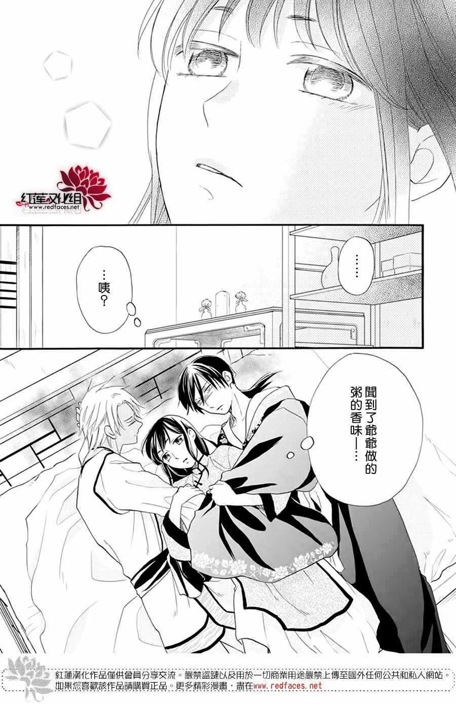 《这份凶爱是为天灾》漫画最新章节第9话免费下拉式在线观看章节第【25】张图片