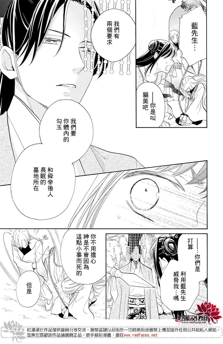 《这份凶爱是为天灾》漫画最新章节第16话免费下拉式在线观看章节第【10】张图片