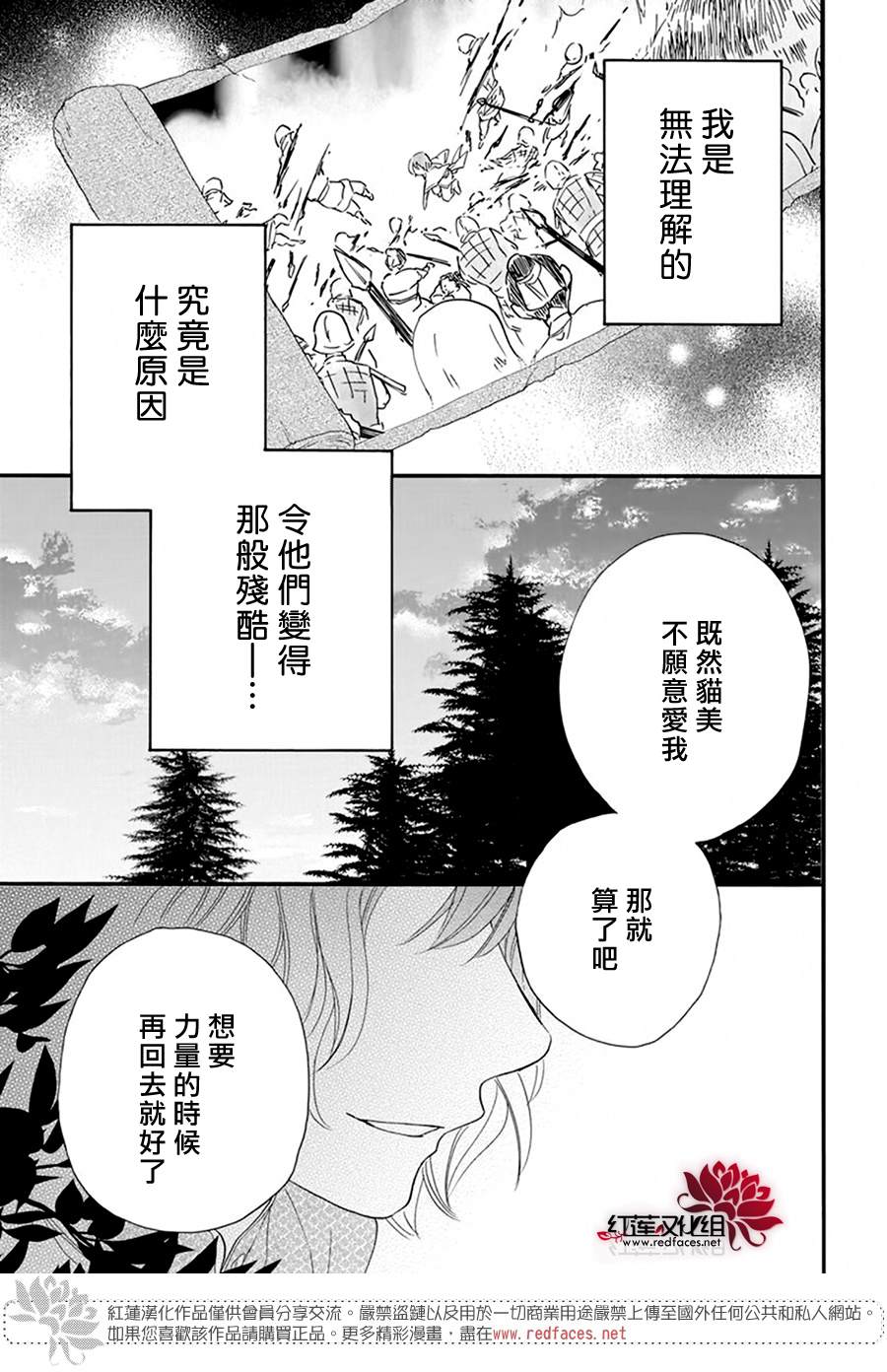 《这份凶爱是为天灾》漫画最新章节第7话免费下拉式在线观看章节第【29】张图片