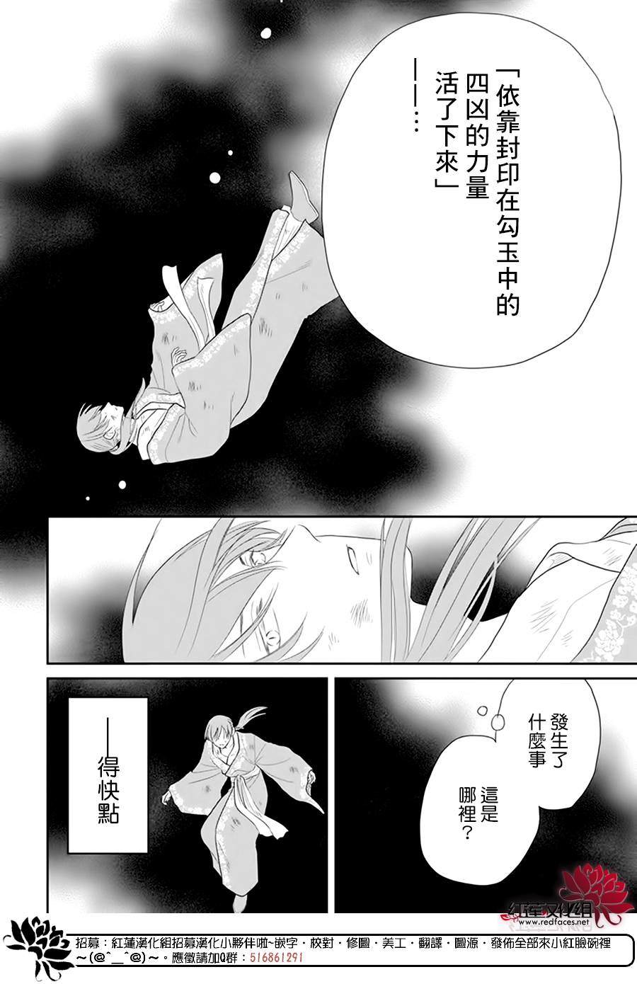 《这份凶爱是为天灾》漫画最新章节第17话免费下拉式在线观看章节第【14】张图片