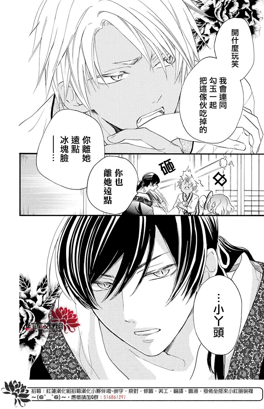 《这份凶爱是为天灾》漫画最新章节第4话免费下拉式在线观看章节第【3】张图片