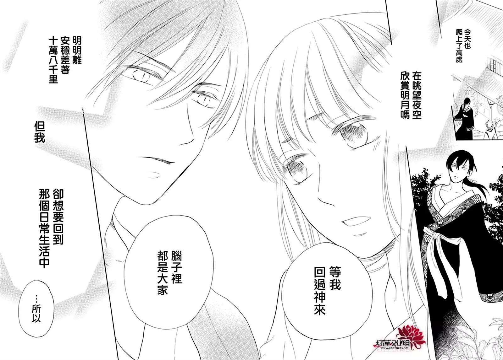 《这份凶爱是为天灾》漫画最新章节第12话免费下拉式在线观看章节第【24】张图片