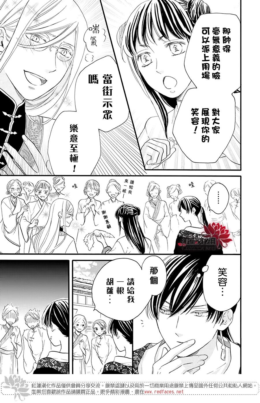 《这份凶爱是为天灾》漫画最新章节第4话免费下拉式在线观看章节第【14】张图片