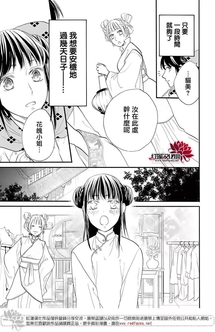 《这份凶爱是为天灾》漫画最新章节第12话免费下拉式在线观看章节第【7】张图片