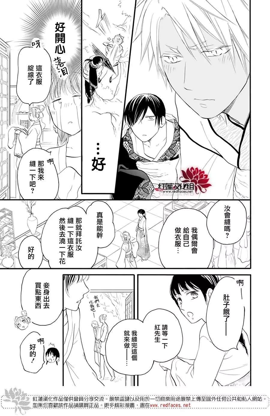 《这份凶爱是为天灾》漫画最新章节第12话免费下拉式在线观看章节第【11】张图片