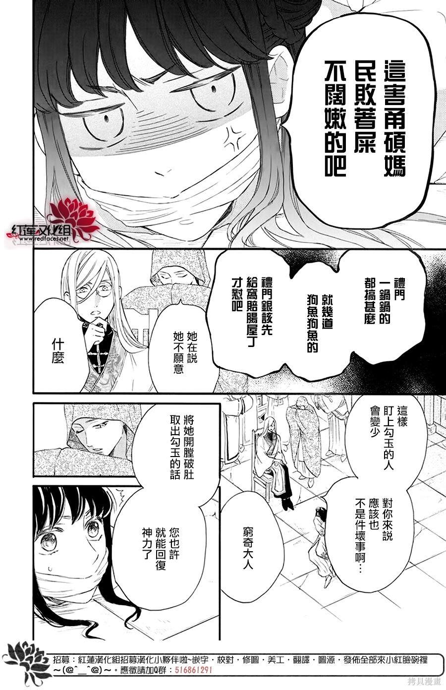 《这份凶爱是为天灾》漫画最新章节第3话免费下拉式在线观看章节第【8】张图片